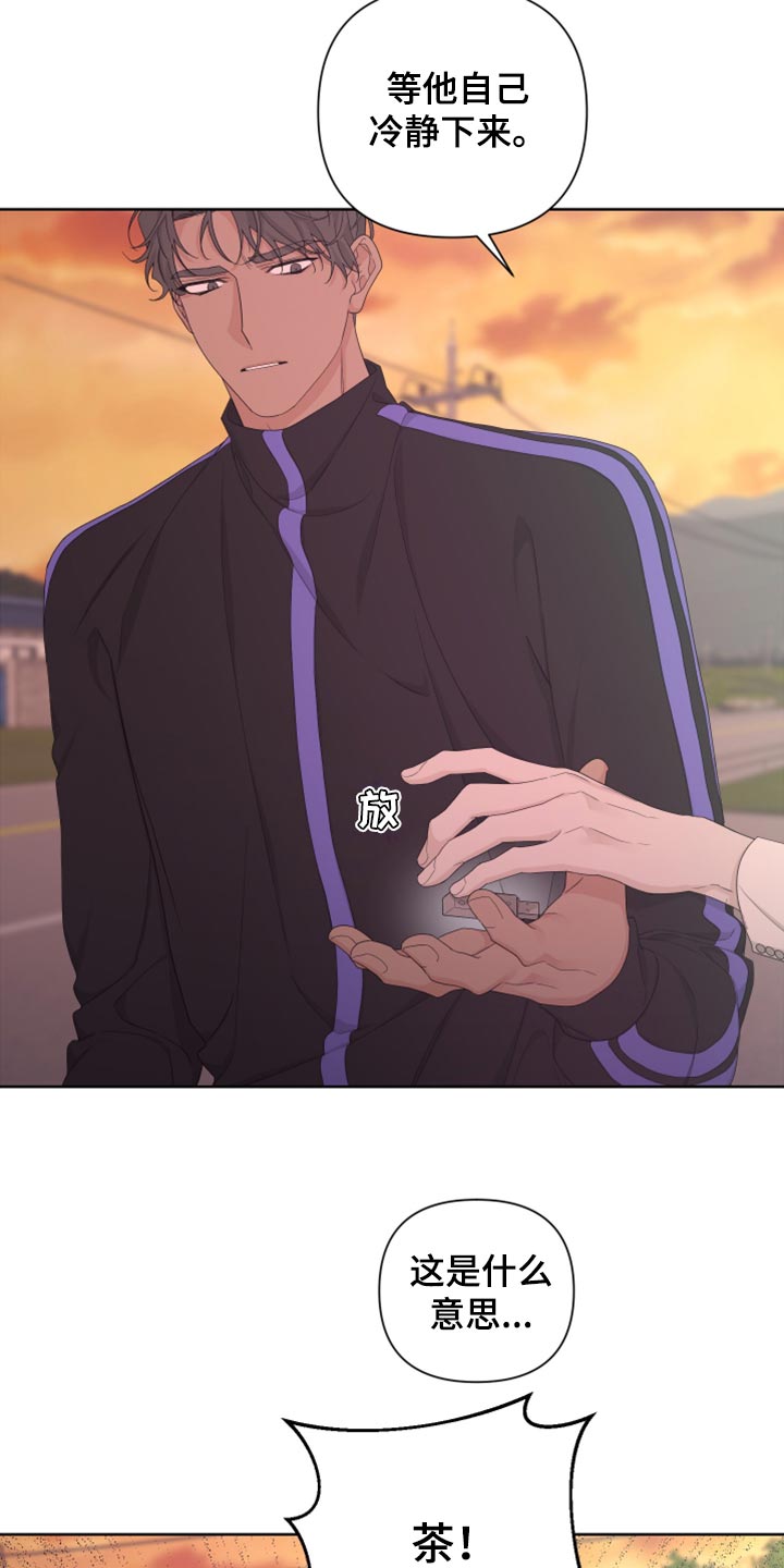 Bedeuro漫画,第100章：【第二季】恐慌5图