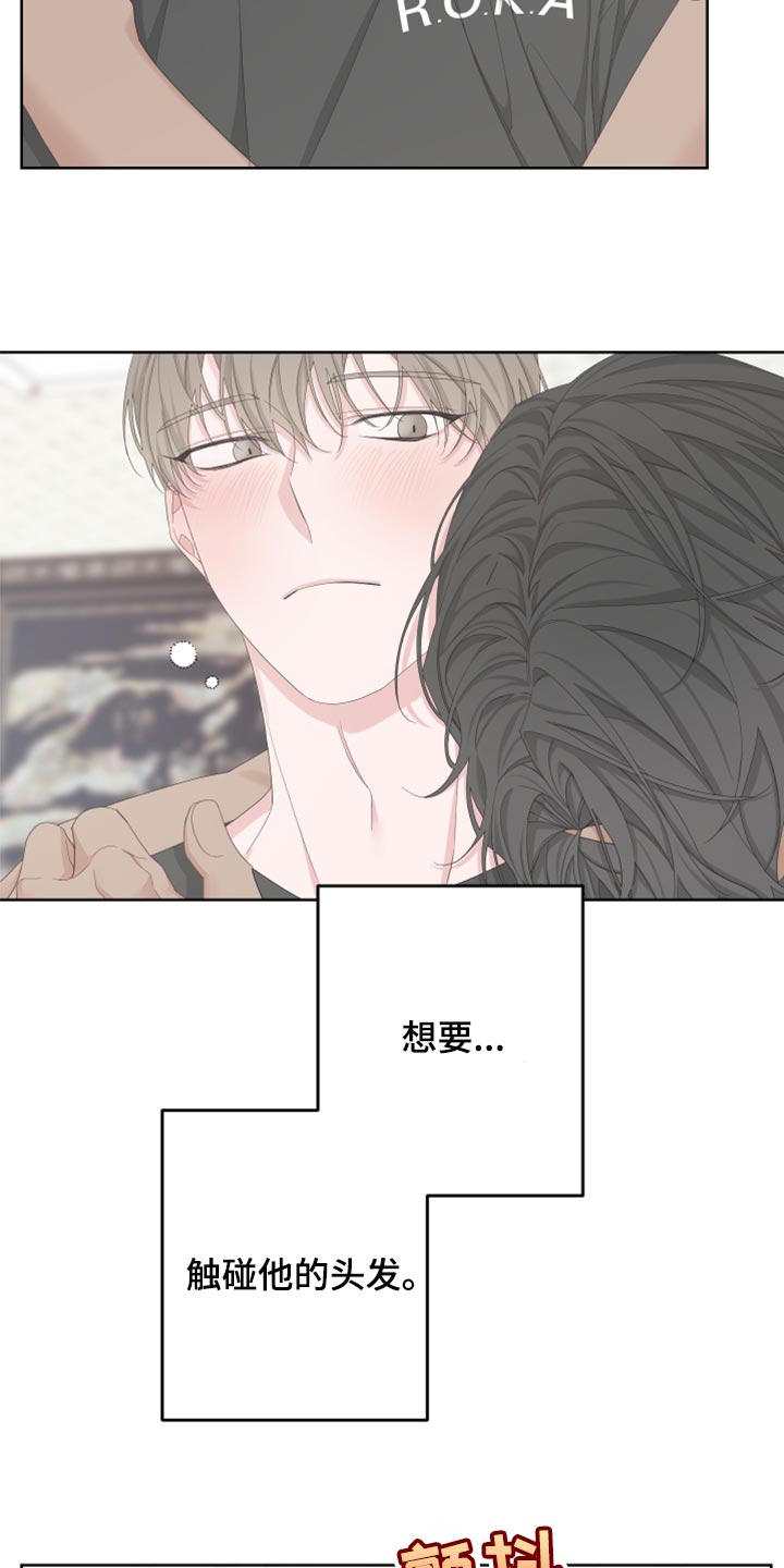 Bedeuro漫画,第104章：【第二季】装傻5图