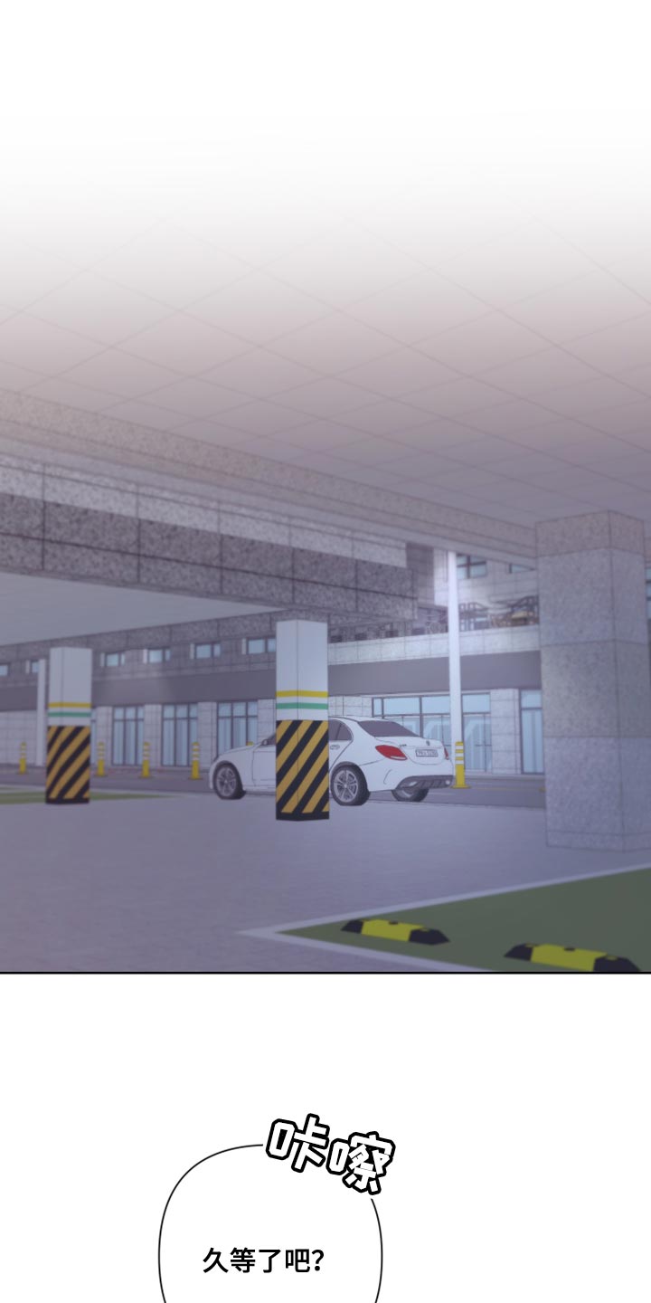 Bedeuro漫画,第137章：【第二季】你是意外1图