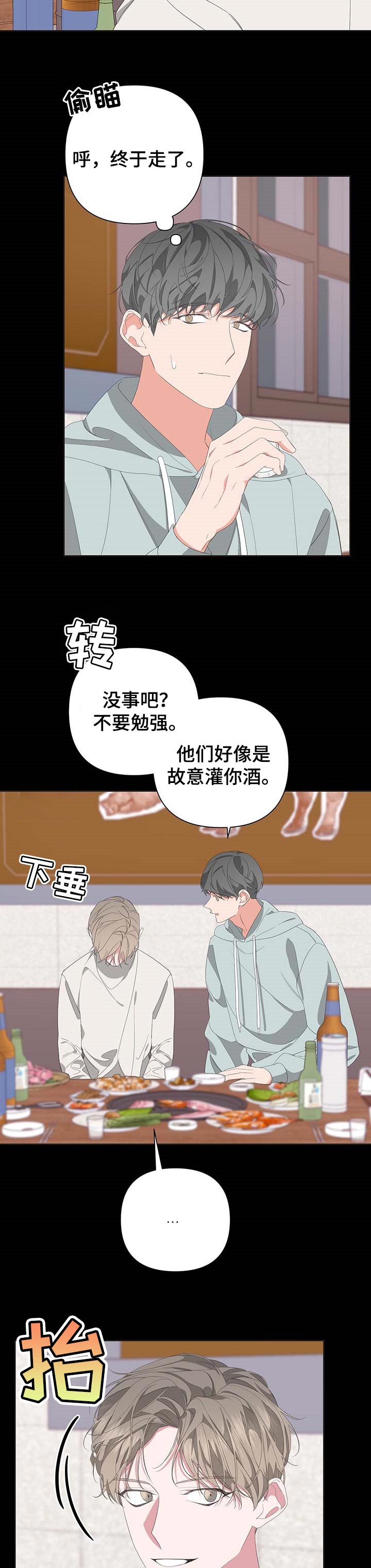 Bedeuro漫画,第64章：最后一次笑3图