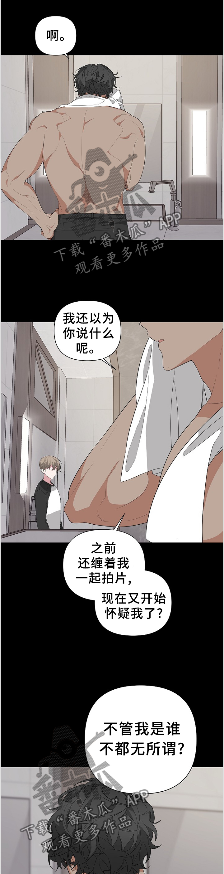 Bedeuro漫画,第22章：牵扯4图