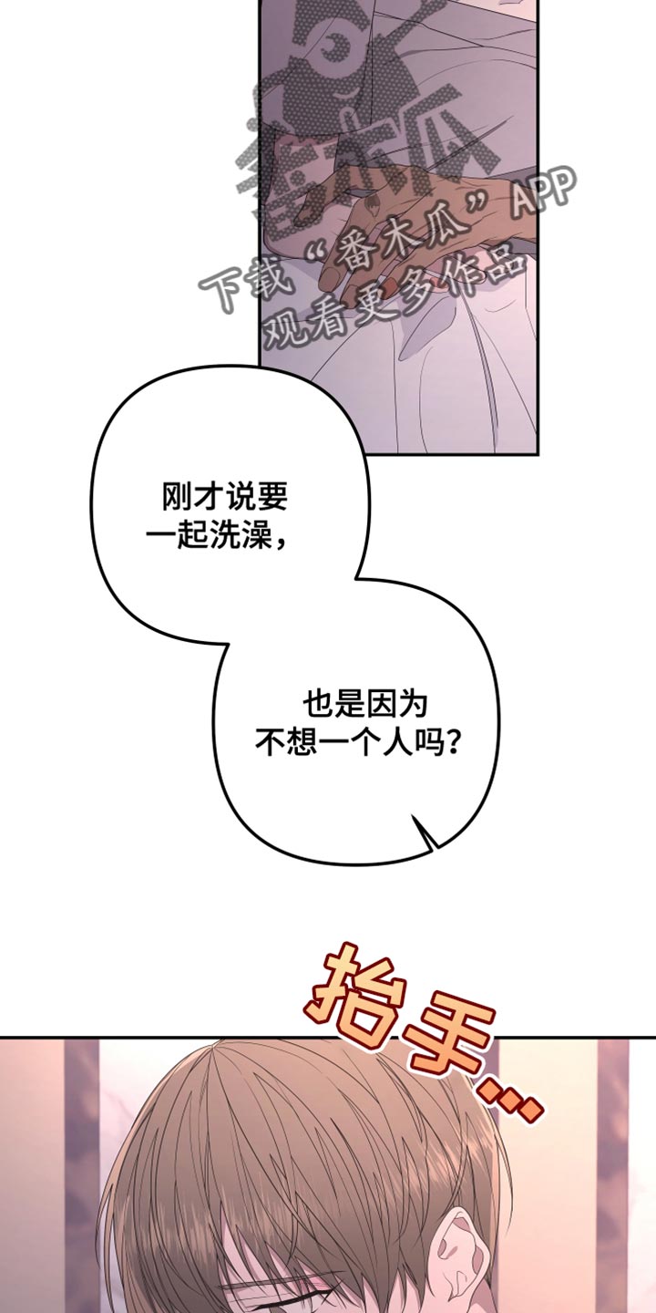 Bedeuro漫画,第154章：【第二季】那么努力的你4图