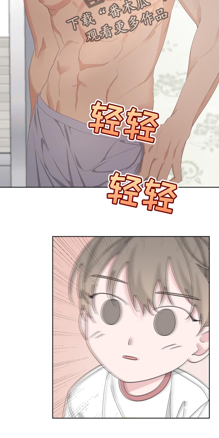 Bedeuro漫画,第97章：【第二季】好奇2图