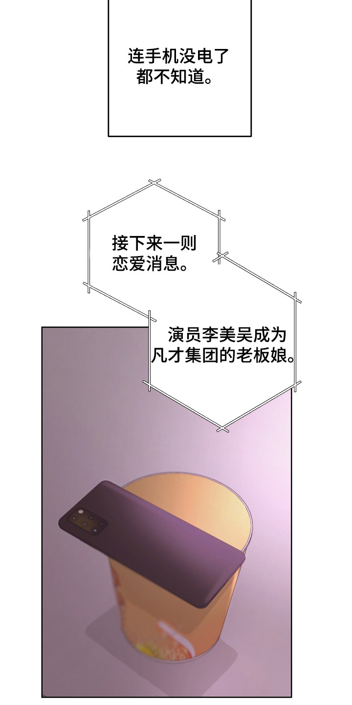 Bedeuro漫画,第116章：【第二季】消息5图