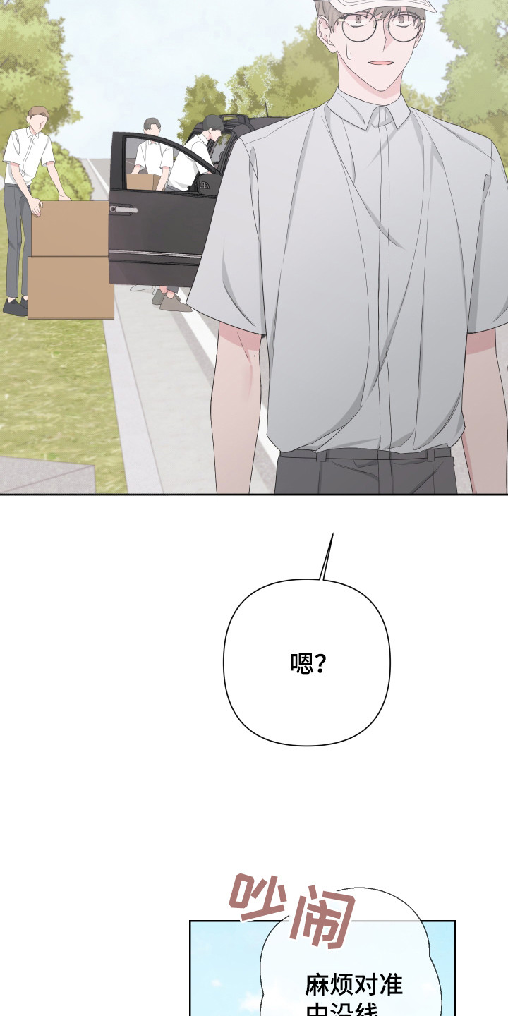 Bedeuro漫画,第117章：【第二季】潜入住宅4图