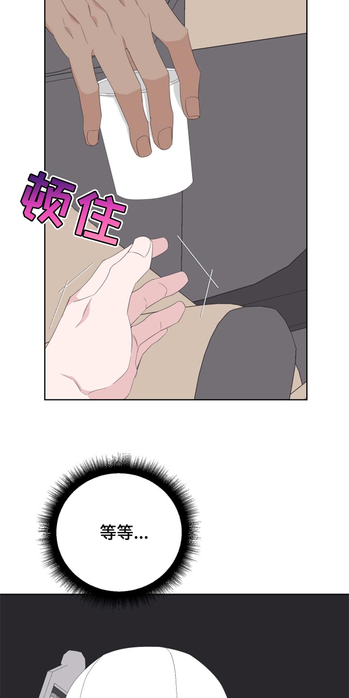 Bedeuro漫画,第76章：【第二季】四条腿的金英才3图