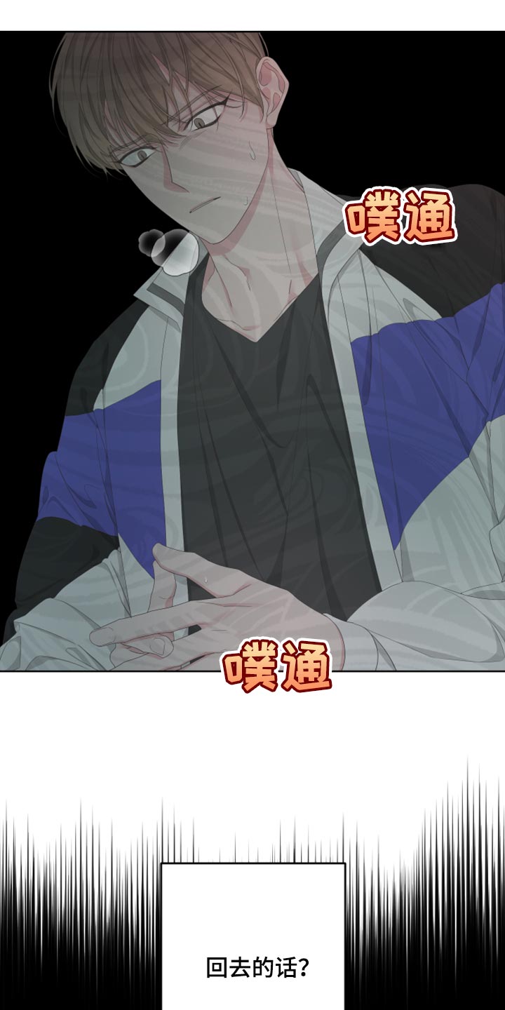 Bedeuro漫画,第102章：【第二季】我还能回到哪里去？4图