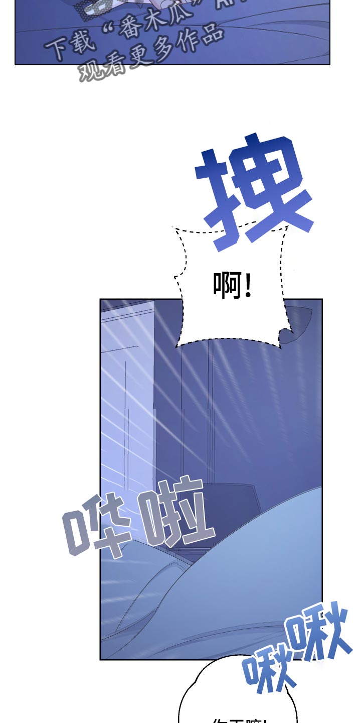 Bedeuro漫画,第127章：【第二季】因为想念5图