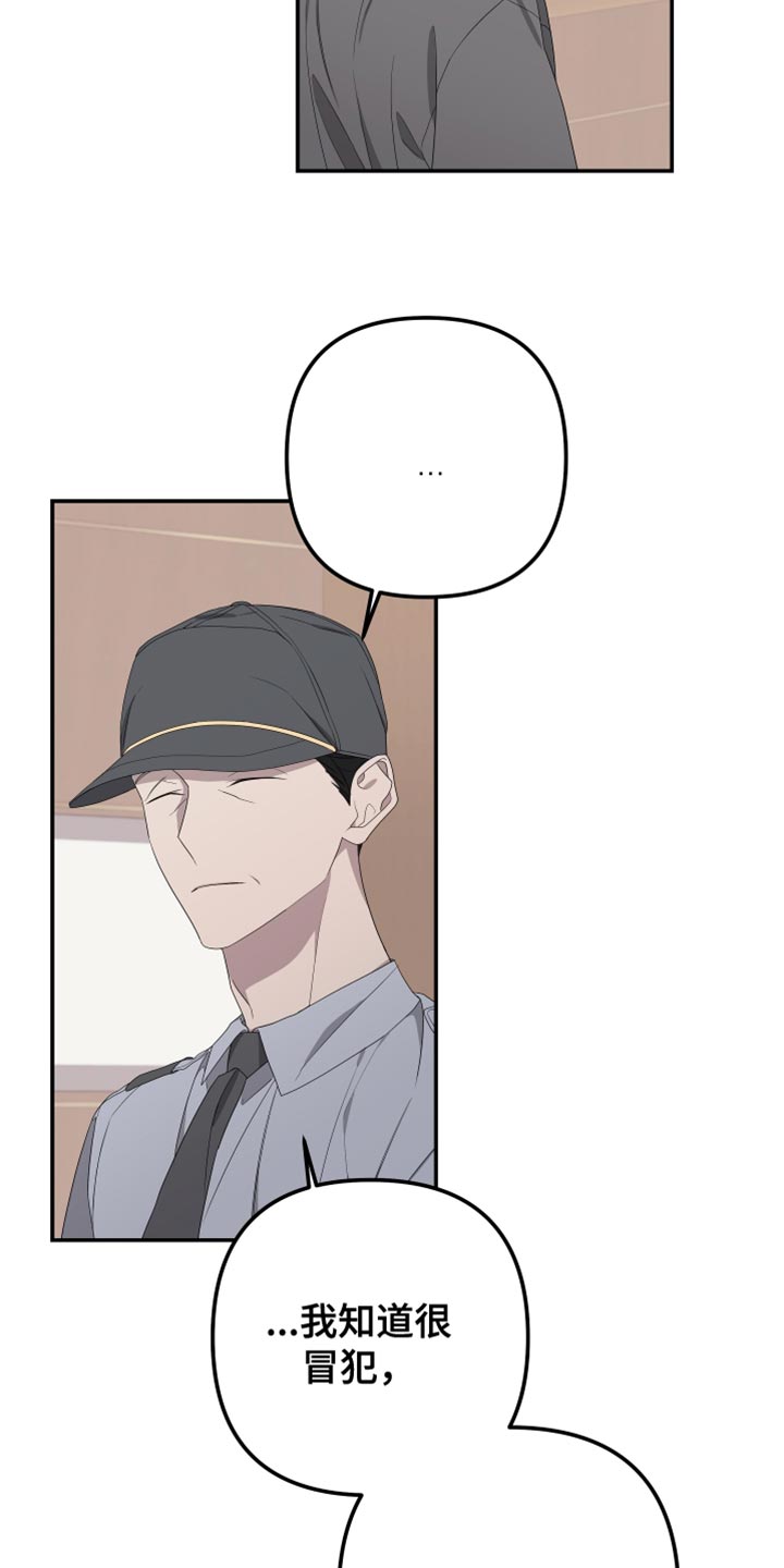 Bedeuro漫画,第159章：【第二季】绑架2图