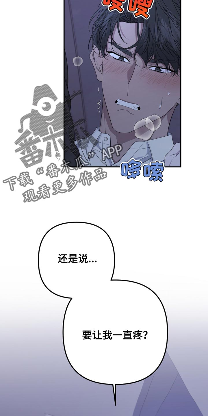 Bedeuro漫画,第152章：【第二季】集中点5图