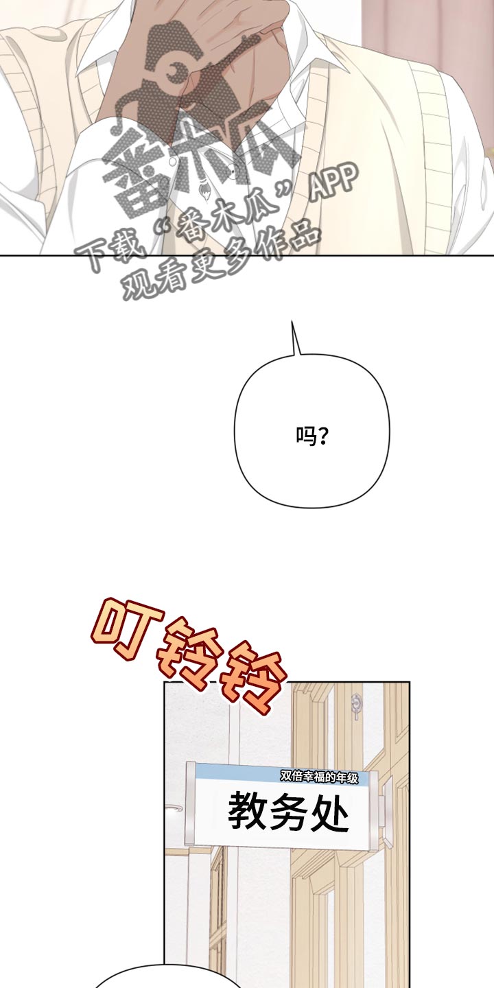 Bedeuro漫画,第109章：【第二季】瓜分奖金5图