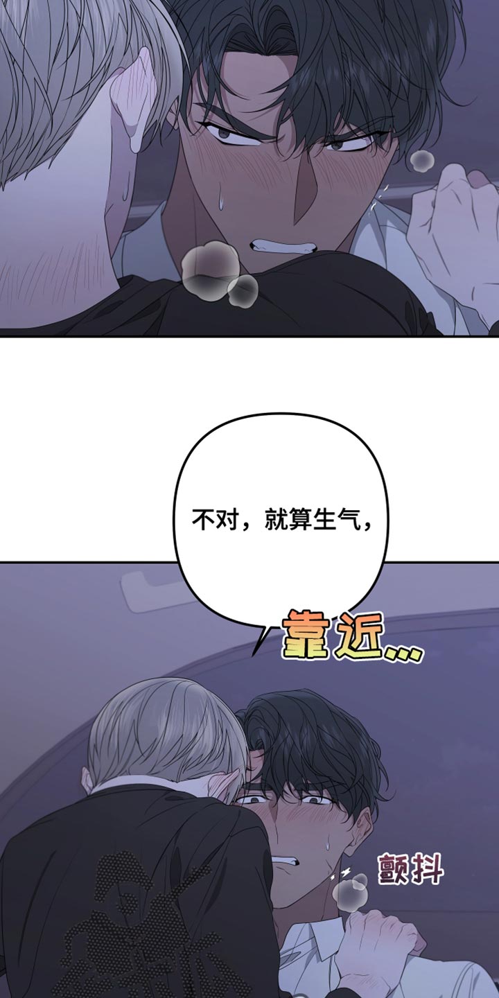Bedeuro漫画,第152章：【第二季】集中点2图