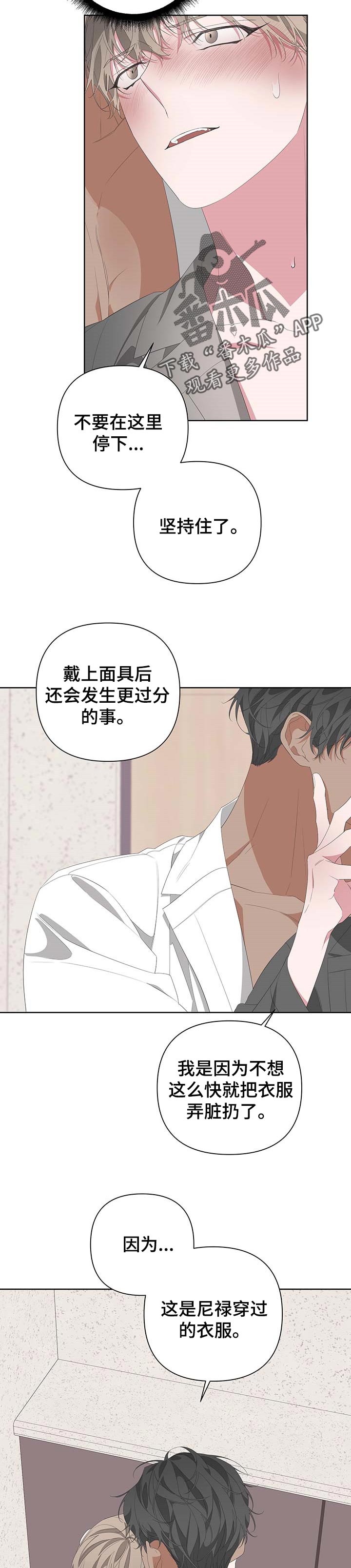 Bedeuro漫画,第69章：最后一场拍摄2图