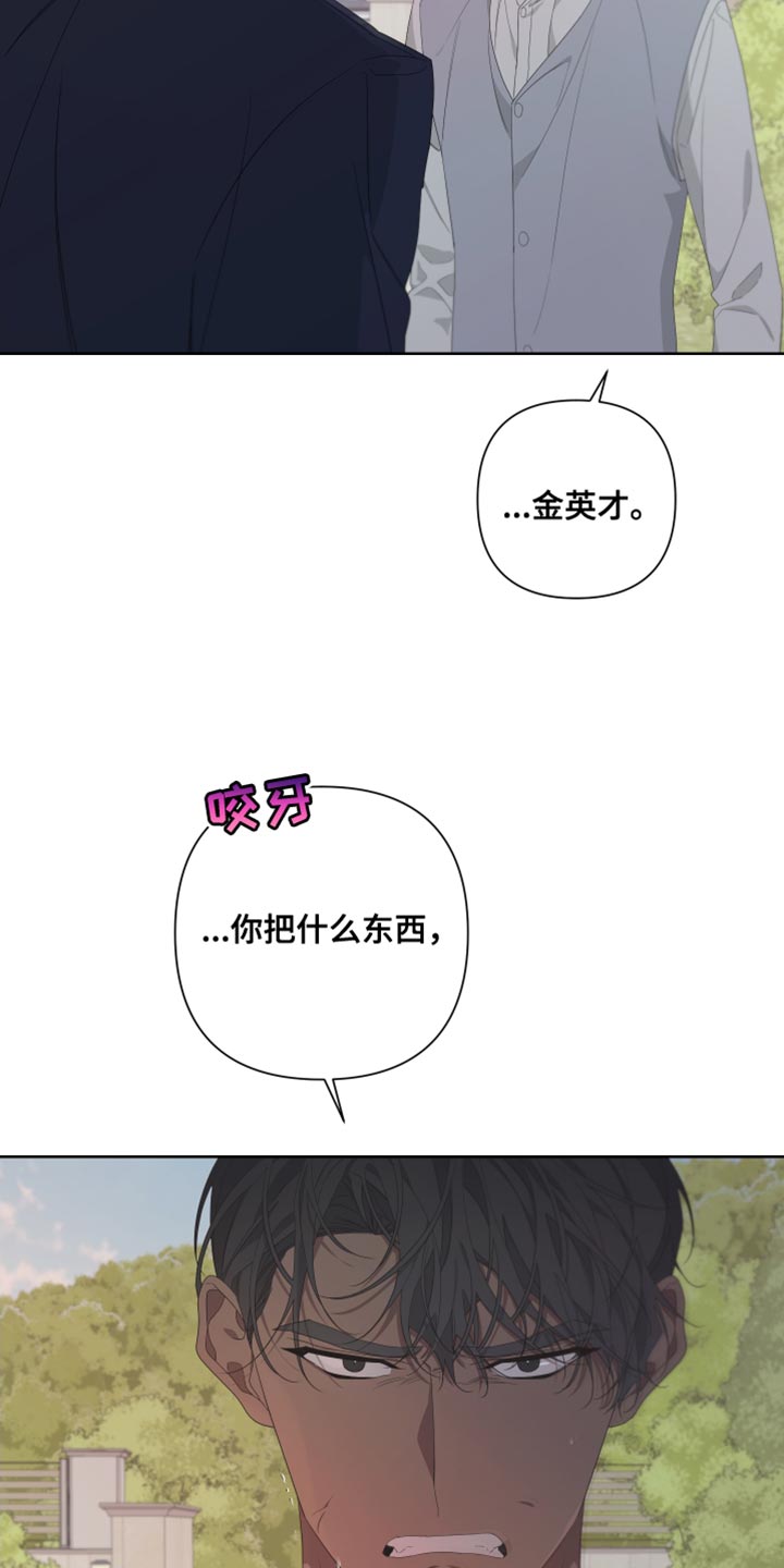 Bedeuro漫画,第132章：【第二季】尽头1图
