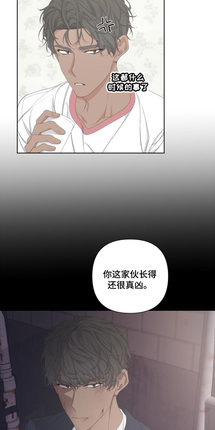 Bedeuro漫画,第98章：【第二季】离家出走5图