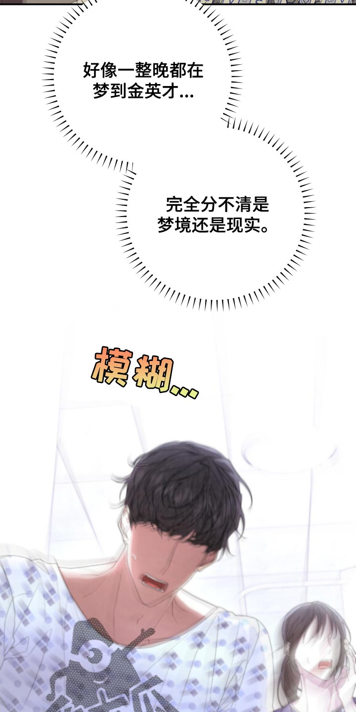 Bedeuro漫画,第176章：【第二季】证人5图