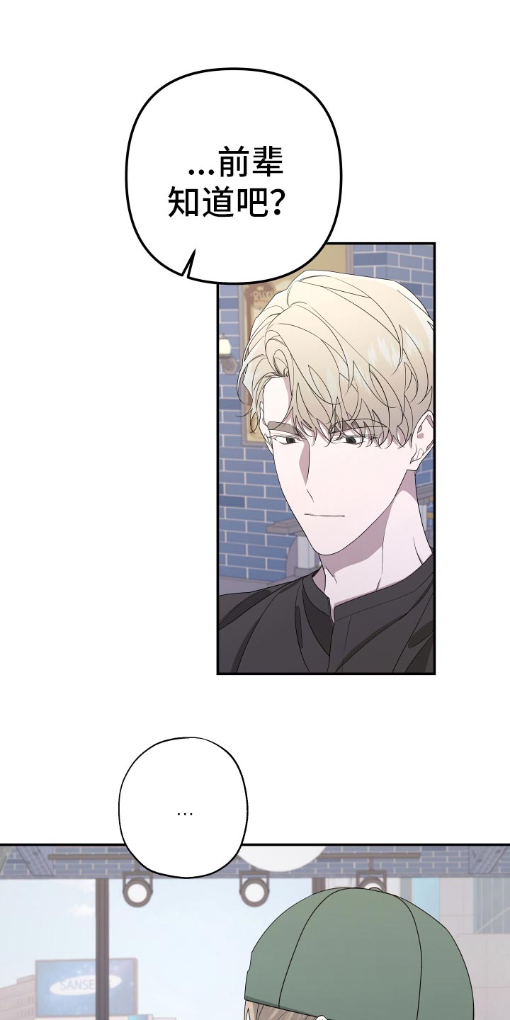 Bedeuro漫画,第184章：【第二季】看上去很幸福1图