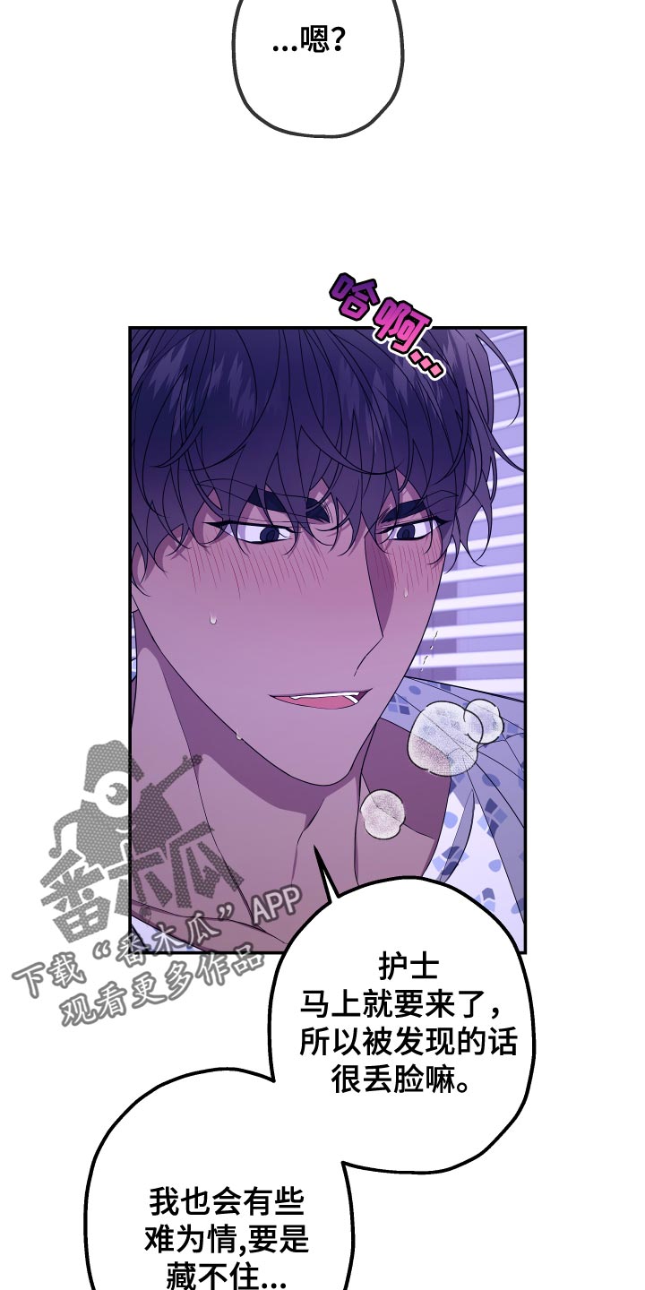 Bedeuro漫画,第181章：【第二季】不讨厌我吗？1图