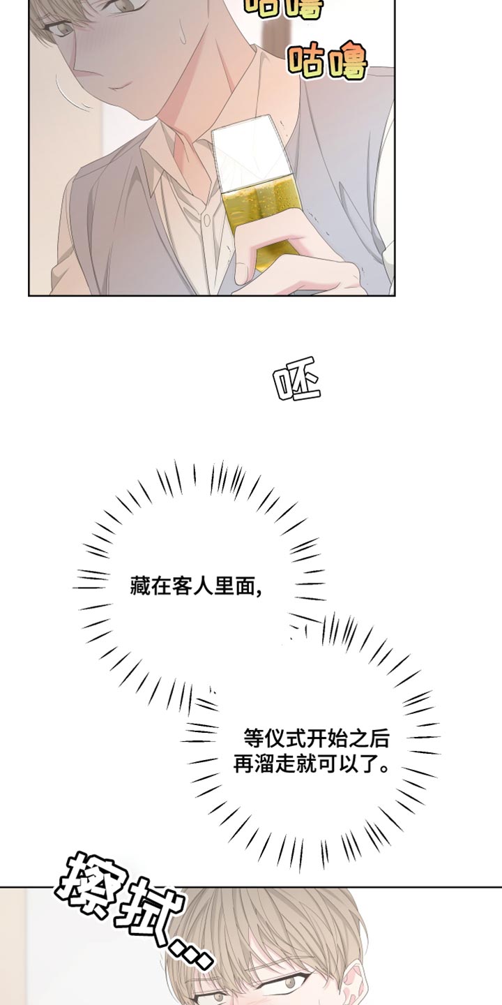 Bedeuro漫画,第129章：【第二季】快点离开这里3图
