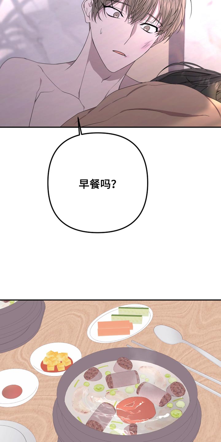 Bedeuro漫画,第155章：【第二季】吃早饭4图