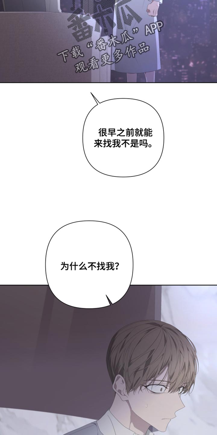 Bedeuro漫画,第135章：【第二季】让我吃尽苦头5图