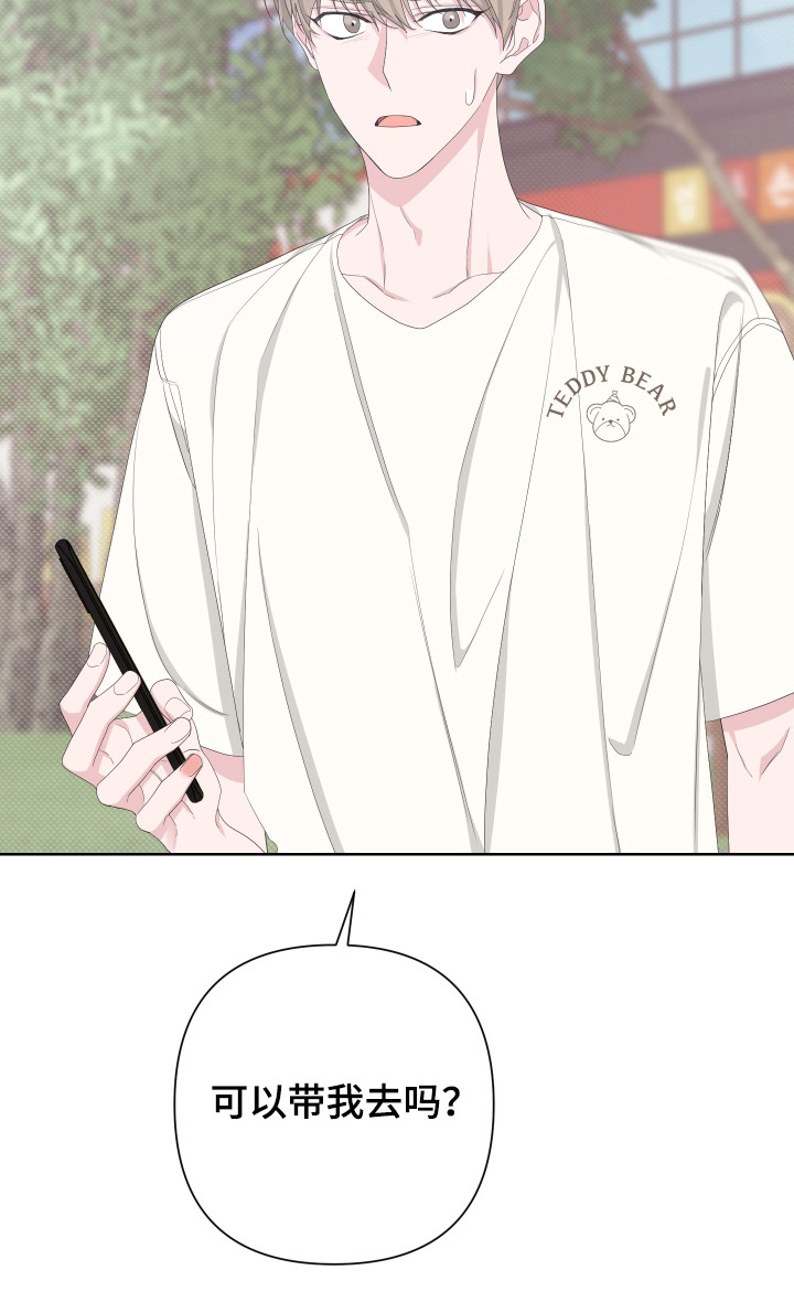 Bedeuro漫画,第117章：【第二季】潜入住宅4图