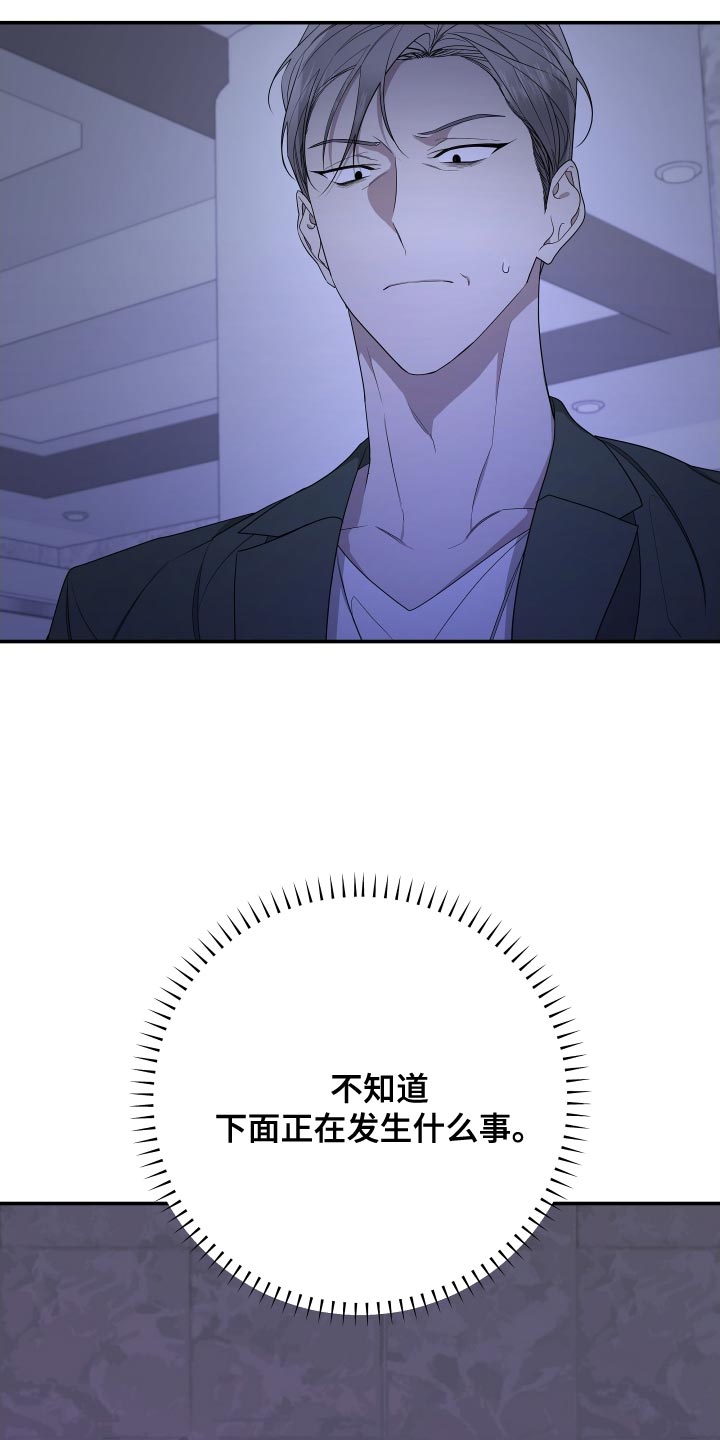 Bedeuro漫画,第174章：【第二季】替我去看看2图