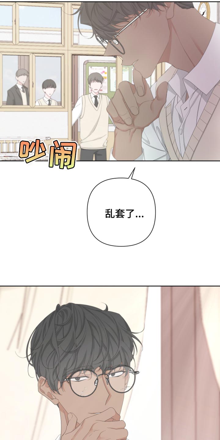 Bedeuro漫画,第109章：【第二季】瓜分奖金4图