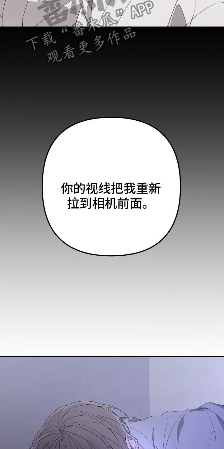 Bedeuro漫画,第171章：【第二季】乖乖听话2图