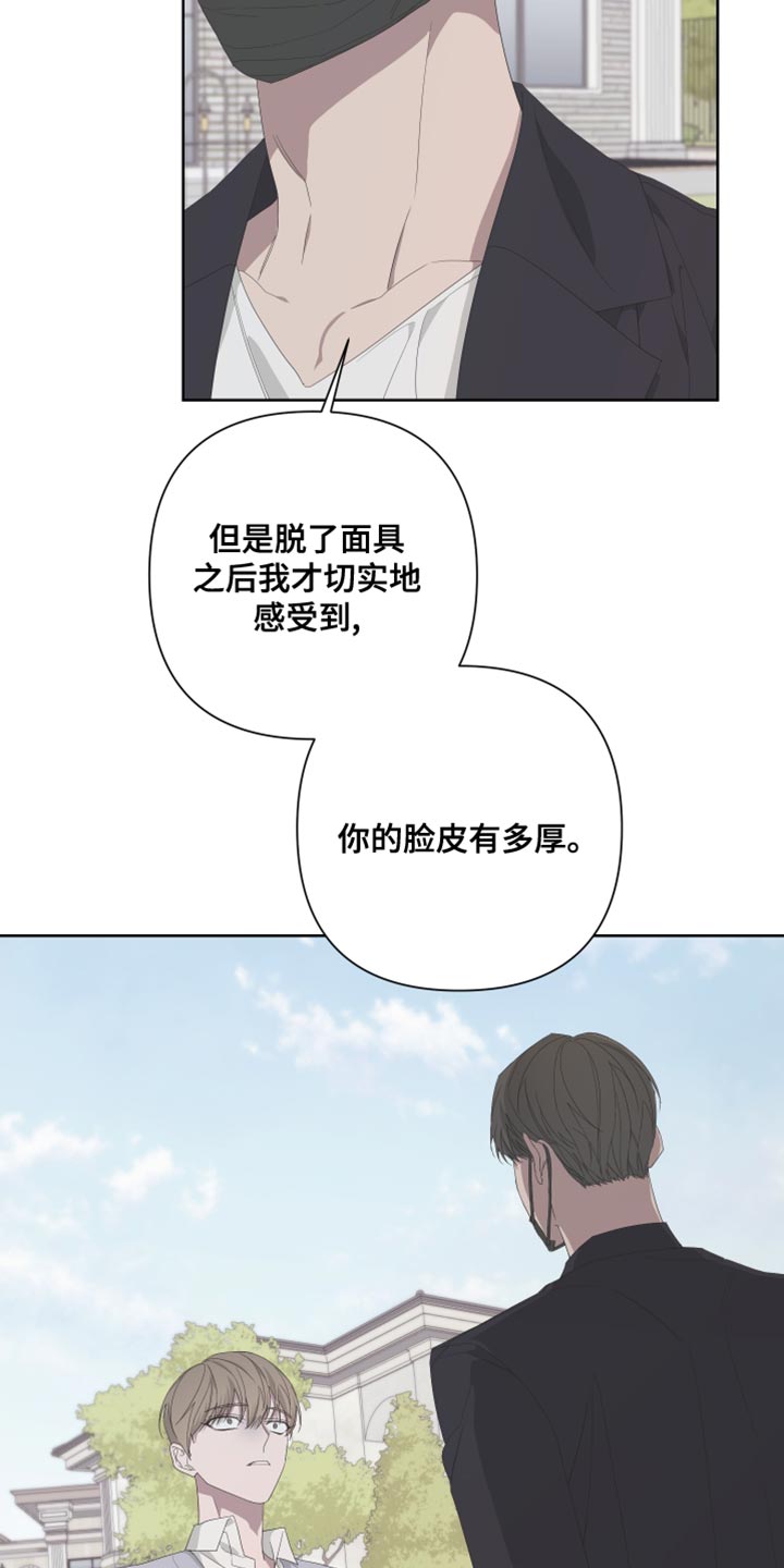 Bedeuro漫画,第131章：【第二季】噩梦1图