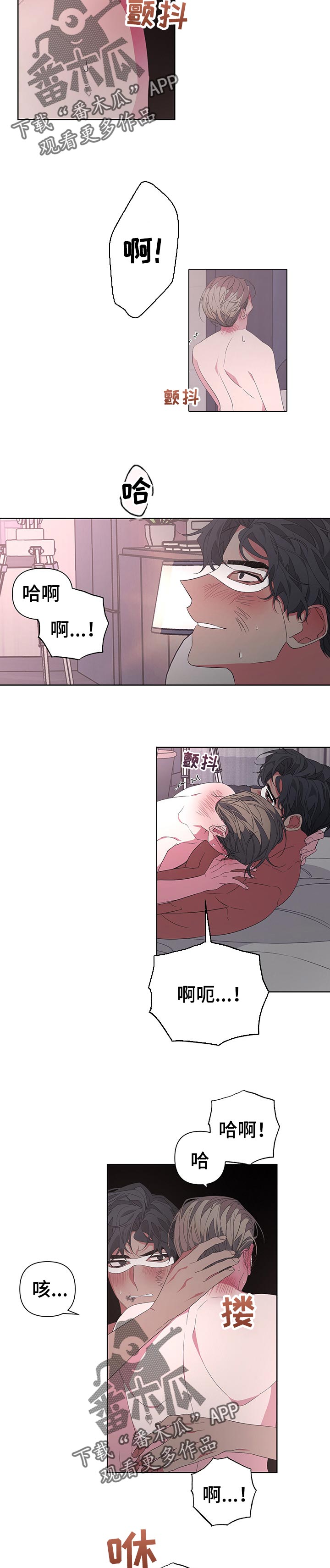 Bedeuro漫画,第39章：陪你玩玩2图