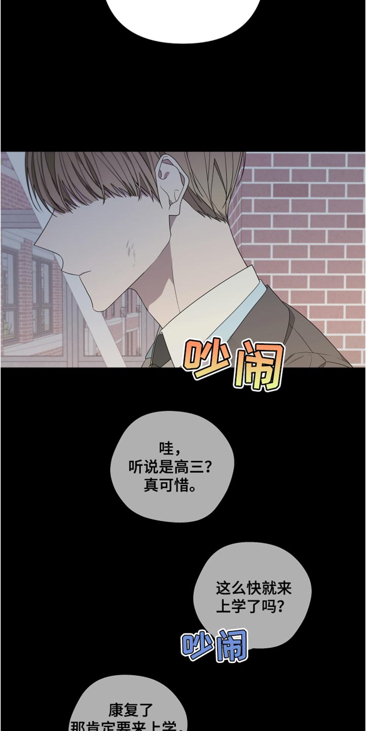 Bedeuro漫画,第148章：【第二季】活下去的理由3图