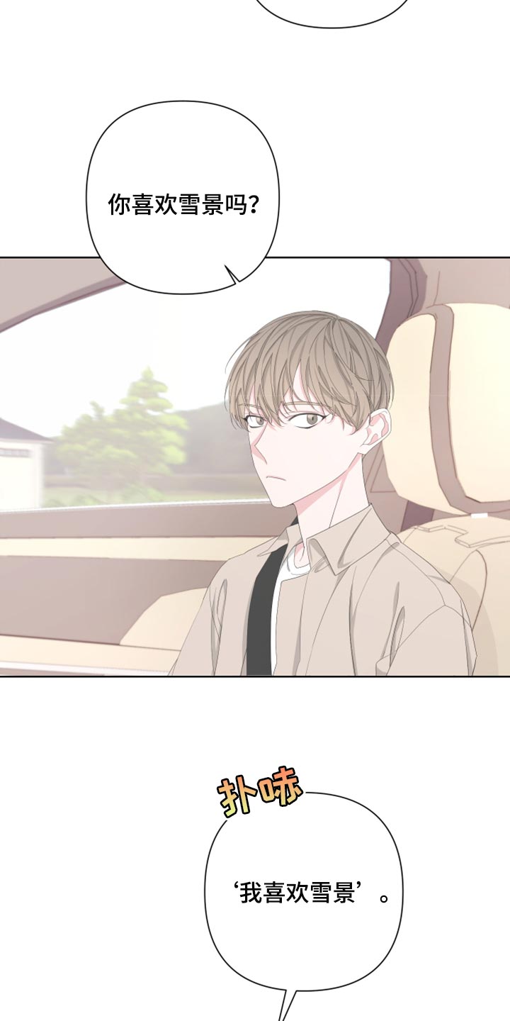 Bedeuro漫画,第114章：【第二季】你回去吧3图