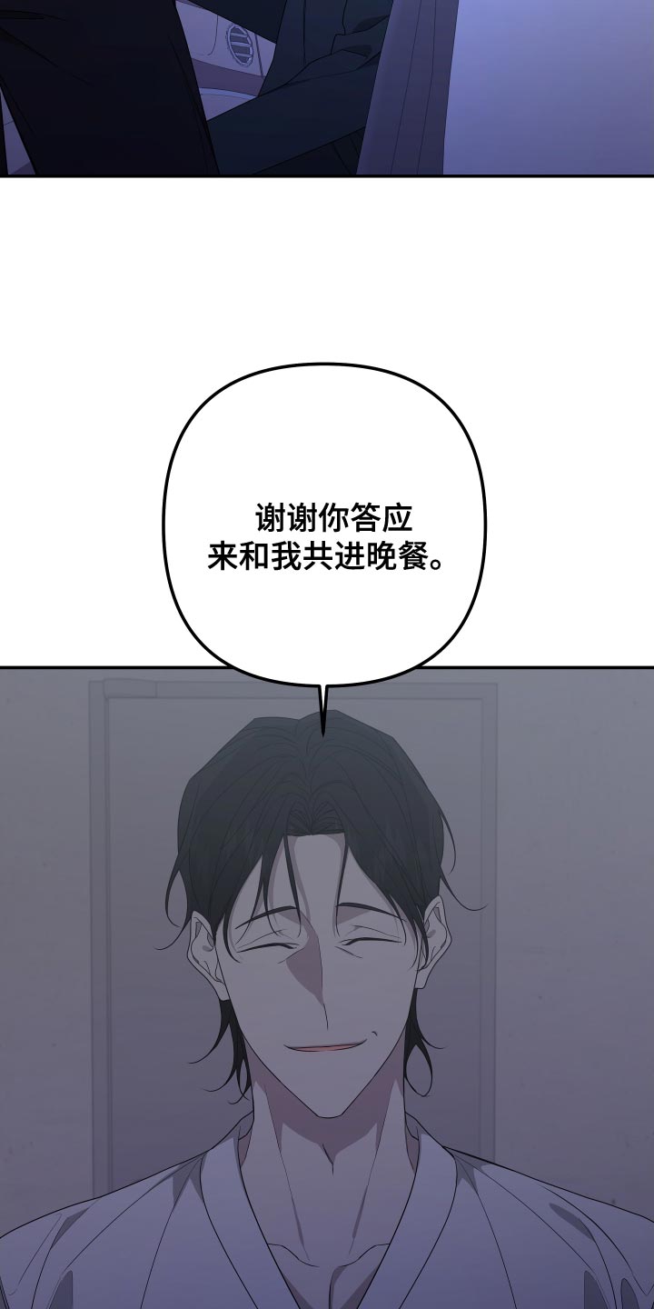 Bedeuro漫画,第169章：【第二季】以前的搭档1图