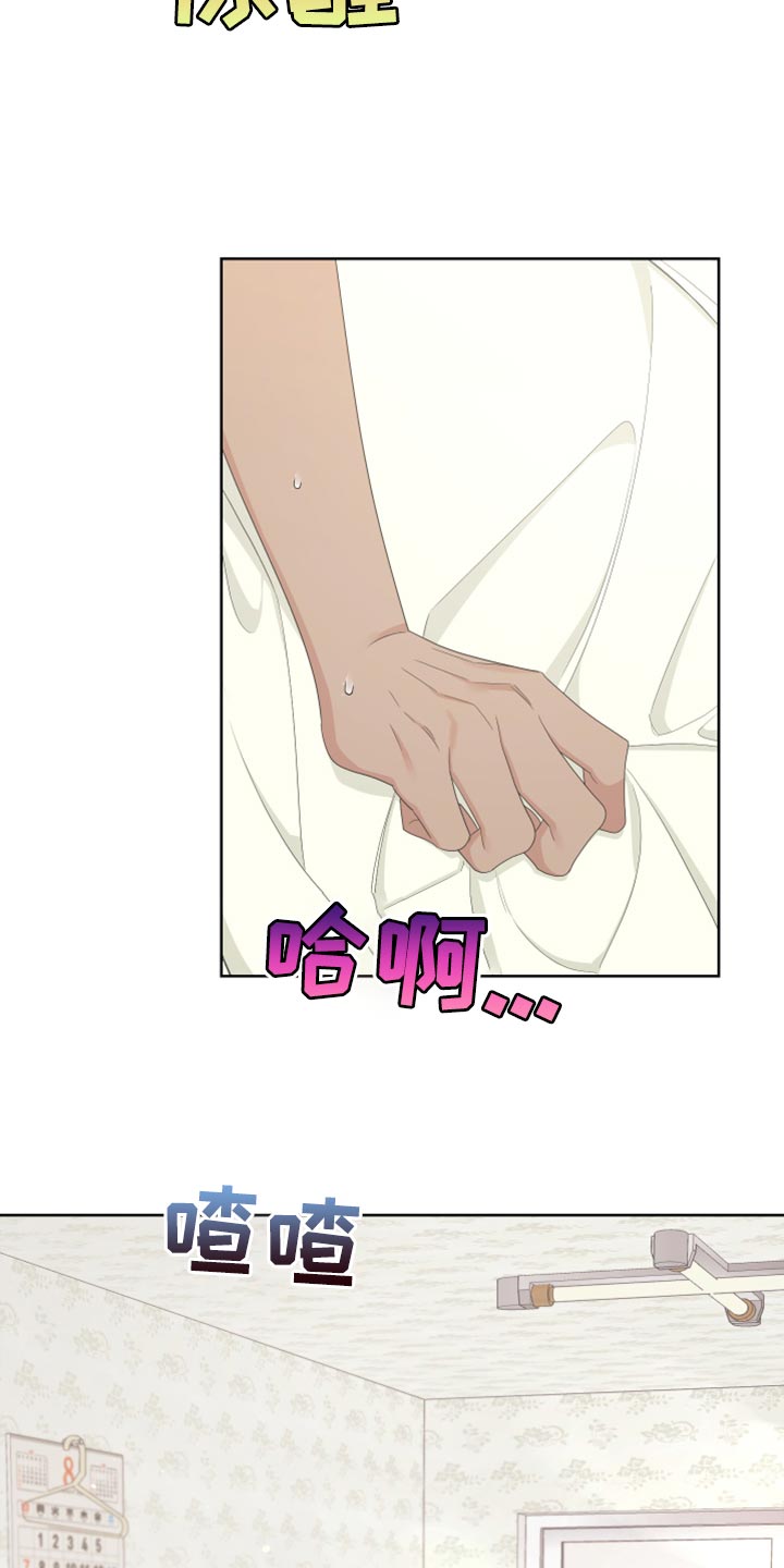 Bedeuro漫画,第112章：【第二季】不要再见我了3图