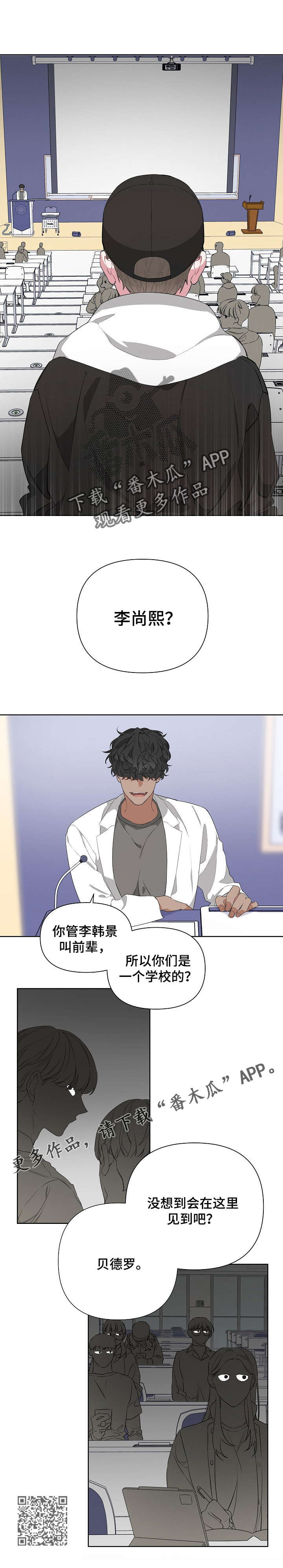 Bedeuro漫画,第13章：点名5图