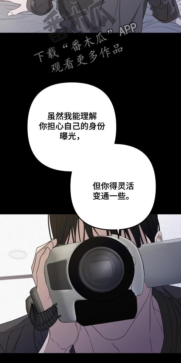 Bedeuro漫画,第174章：【第二季】替我去看看2图