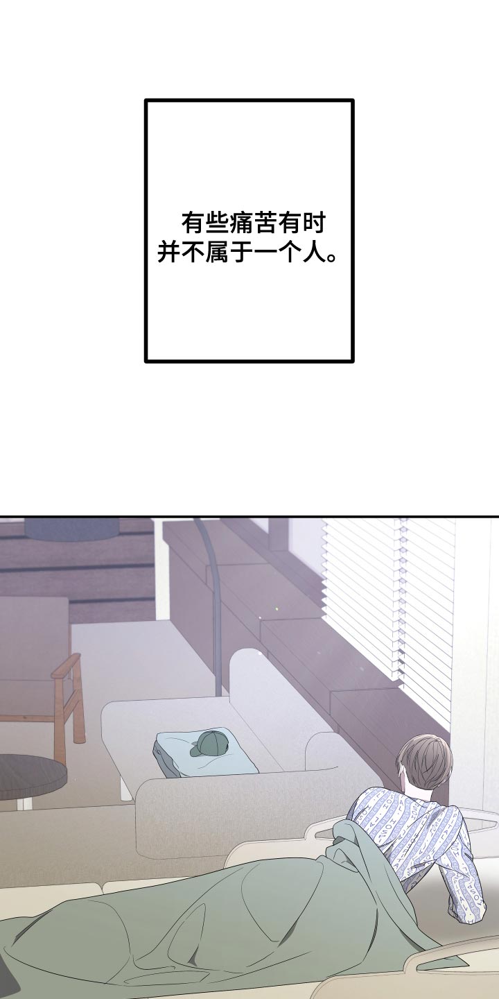 Bedeuro漫画,第183章：【第二季】去寻找意义5图
