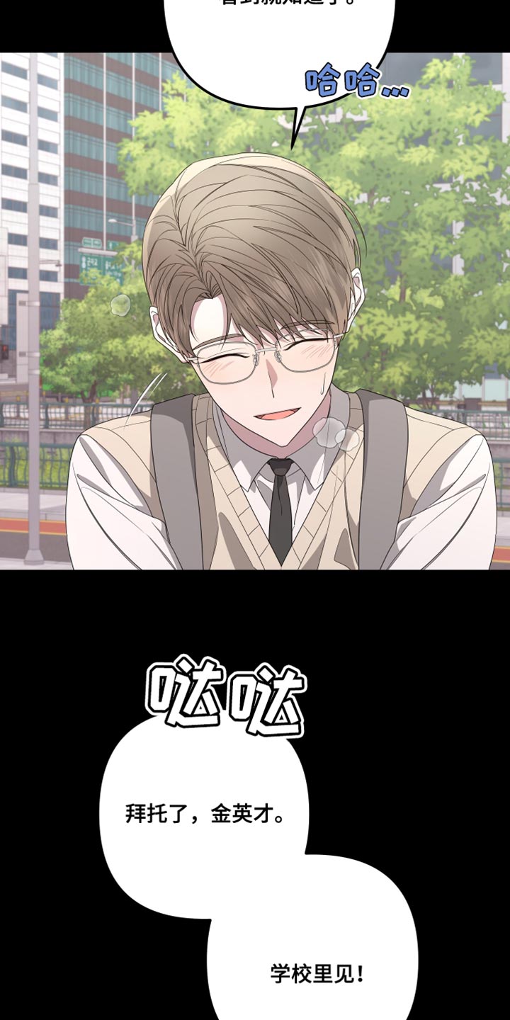 Bedeuro漫画,第162章：【第二季】抓住你4图