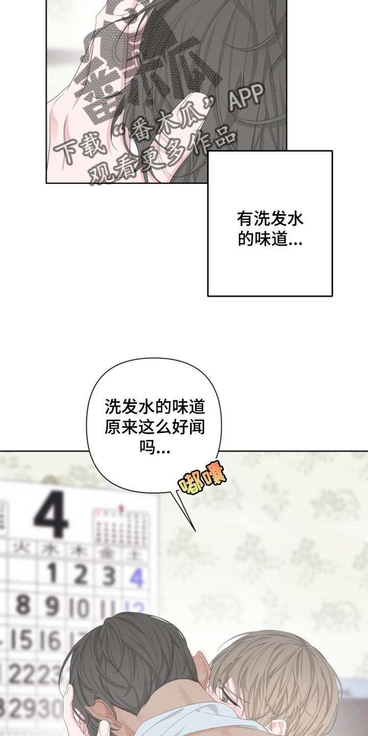 Bedeuro漫画,第104章：【第二季】装傻2图