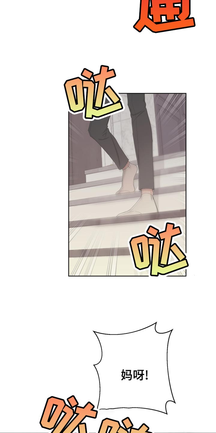 Bedeuro漫画,第129章：【第二季】快点离开这里3图