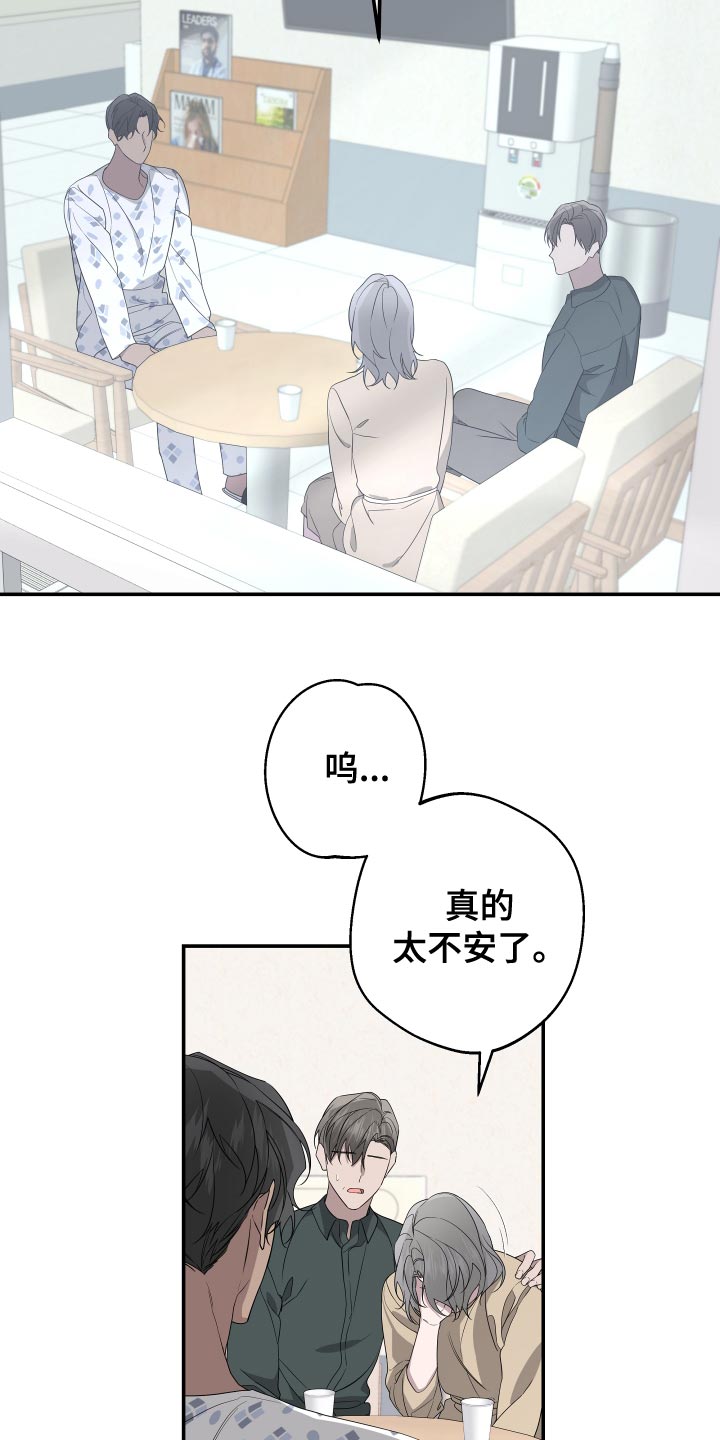 Bedeuro漫画,第183章：【第二季】去寻找意义1图