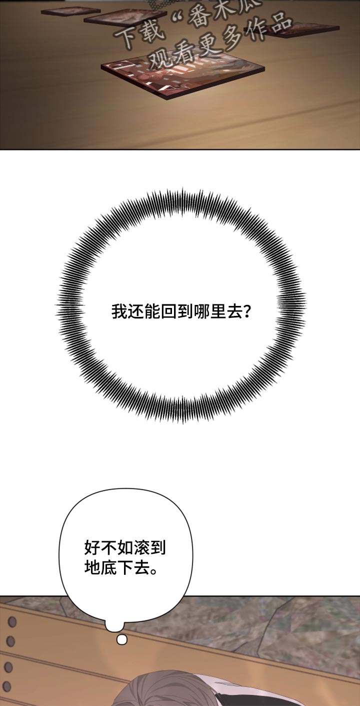 Bedeuro漫画,第102章：【第二季】我还能回到哪里去？2图