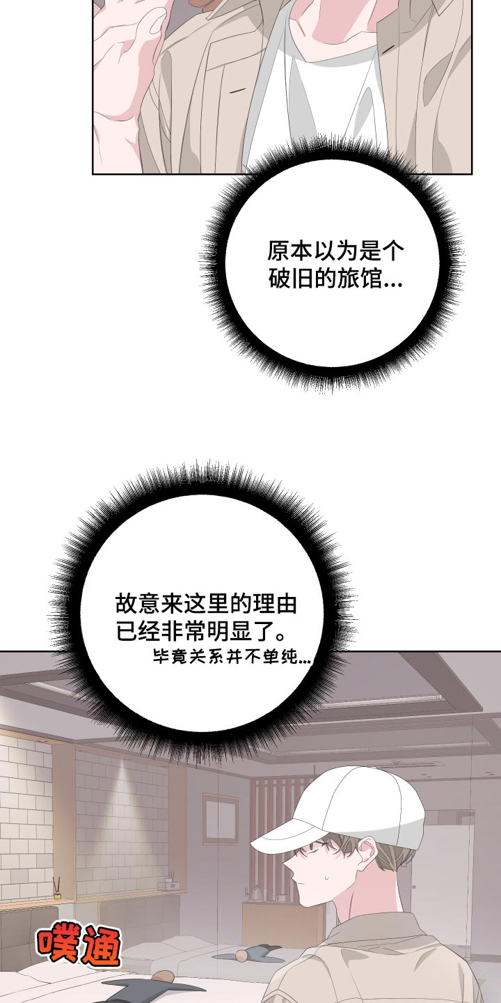 Bedeuro漫画,第73章：【第二季】下大雨4图