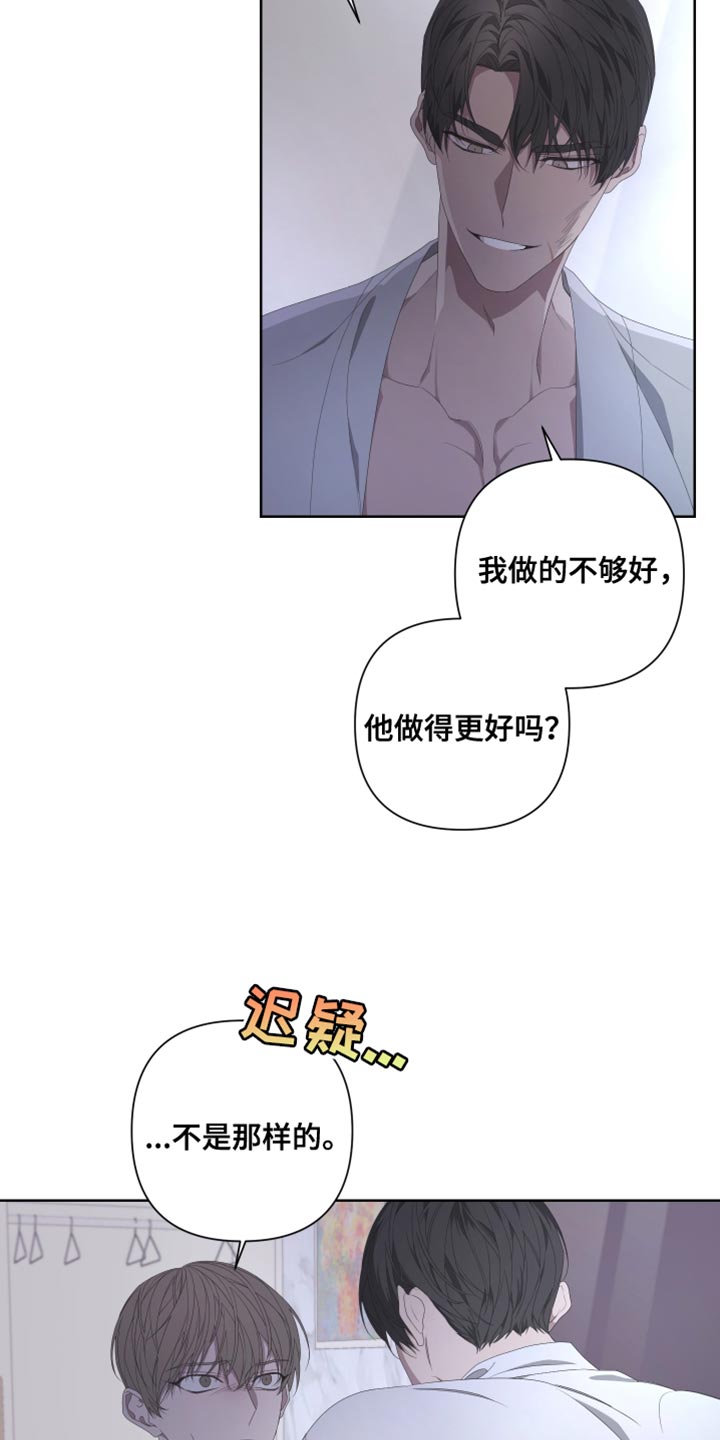 Bedeuro漫画,第135章：【第二季】让我吃尽苦头4图