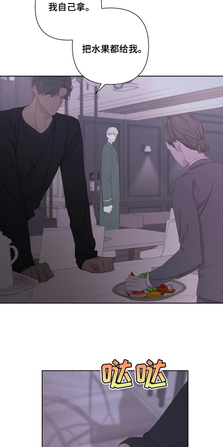 Bedeuro漫画,第123章：【第二季】不是我的手机5图