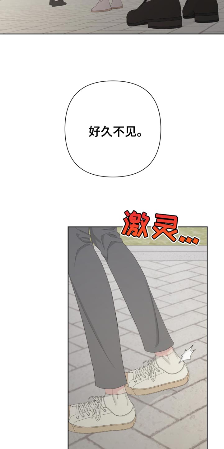 Bedeuro漫画,第130章：【第二季】毁了我的人生3图