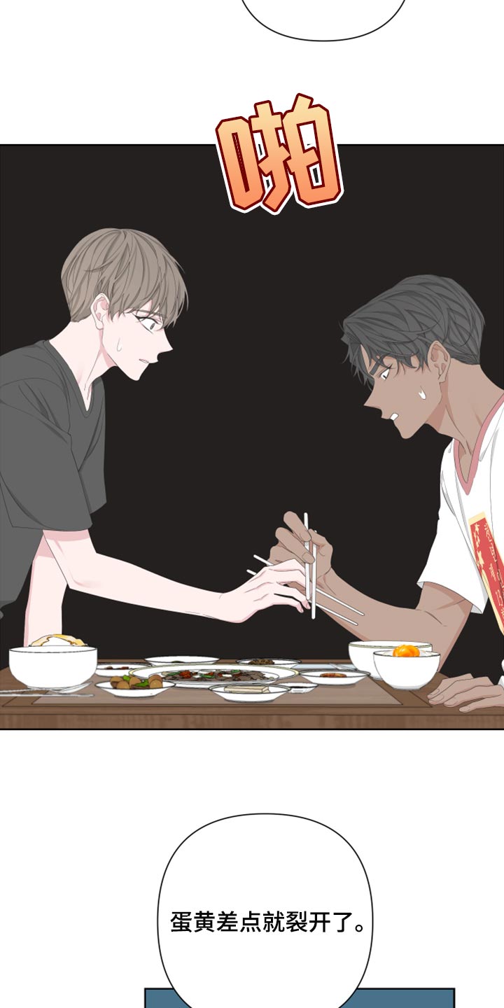 Bedeuro漫画,第113章：【第二季】荷包蛋3图