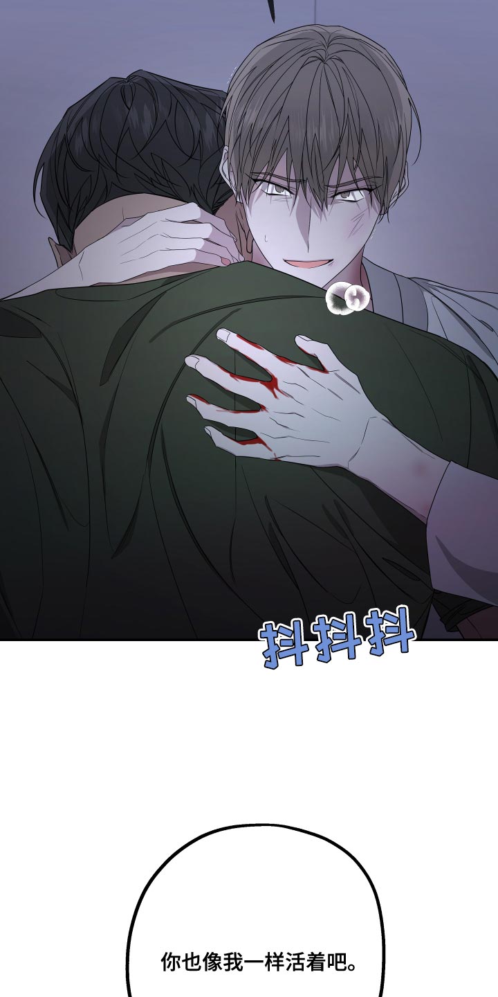 Bedeuro漫画,第173章：【第二季】你也像我一样活着吧3图