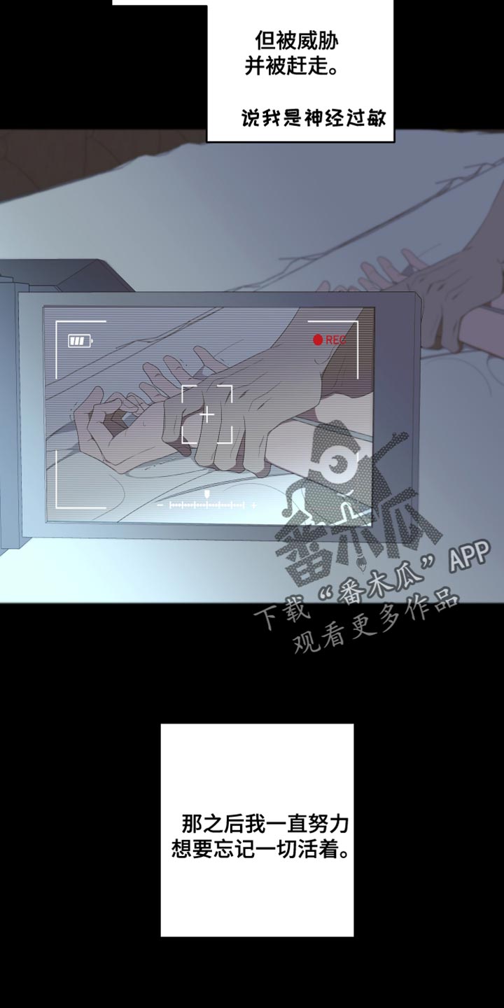 Bedeuro漫画,第143章：【第二季】还记得我吗？5图